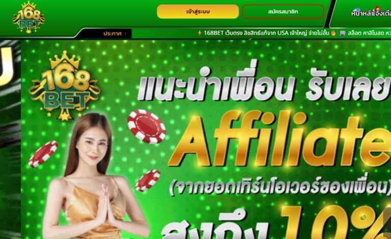 168BET